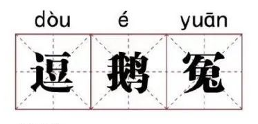 7467黑白印刷图库